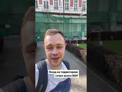 Усадьба Большие Вяземы #усадьба #московскаяобласть
