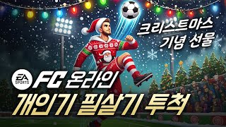 이 두가지 패턴 개인기로 90분 내내 상대 짜증나게 만들 수 있습니다