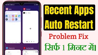 Mi All phone App Restart Problem Fix 