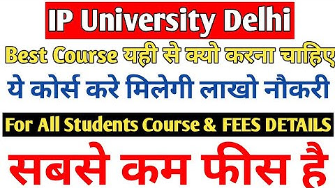 Guru Gobind Singh Indraprastha University | IP University | Best Course & Fees Details New Delhi