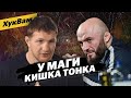 Минеев – Шлеменко: ЭТО ВОЗМОЖНО? / У Исмаилова КИШКА ТОНКА ПОДРАТЬСЯ СО МНОЙ | ХукВам