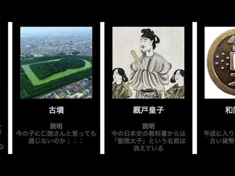 【日本史】おっさんホイホイ　今は違う日本史の新事実