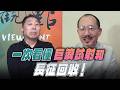'26.07.17【觀點│龍行天下】Pt.3 一次看懂「巨浪試射」和「長征回收」！