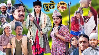 Nepali Serial Juthe (जुठे) Episode 157 || May 22 - 2024 By Raju Poudel, Marichman Shrestha