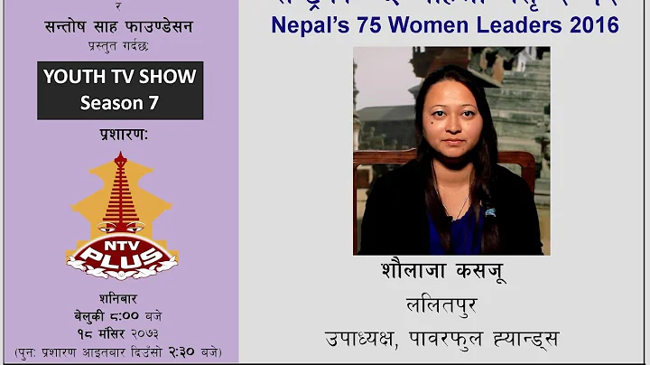 Shailaja Kasaju: Nepal's 75 Women Leaders 2016