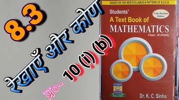 Class -9, MATH, Dr. K.C. SINHA, STUDENTS