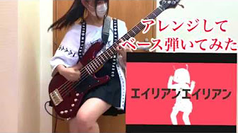 ベース女子 Youtube