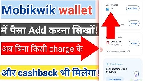 Mobikwik Wallet Me Paise Add Kaise Kare| How To Add Money In Mobikwik Wallet|Mobikwik Wallet|Wallet|