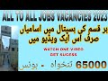 All To All Jobs In Siut Hospital | Today Jobs In Karachi 2023 | company jobs| Online Apply