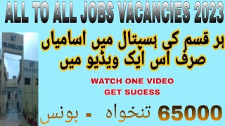 All To All Jobs In Siut Hospital | Today Jobs In Karachi 2023 | company jobs| Online Apply