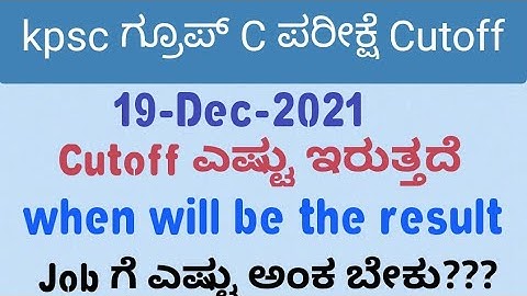 KPSC Group C Non Technical CutOff  2021 Marks (Below Degree Level Exam)||19/12/21