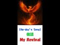 『My Revival / 復活 』 New Song by He-day / SongMaker #ひで #lyrics #he-day #ミリカスタジオ #茨木ミリカ予備校