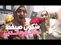     مشينا للقرية العالمية تصدمنا