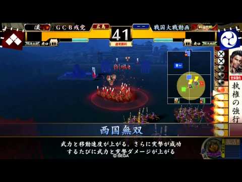 戦国大戦 Ver2.22A 例のアレ其の70　イイ♂４枚vs西国無双