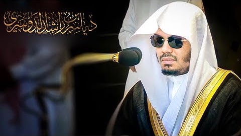 تلاوة نادرة ساحرة لفواتح الانفال للشيخ الآسر د.ياسر بن راشد الدوسري من عام 1431هـ
