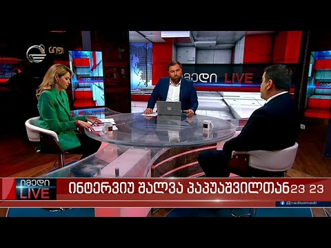 იმედი LIVE  - 31 იანვარი, 2024 წელი