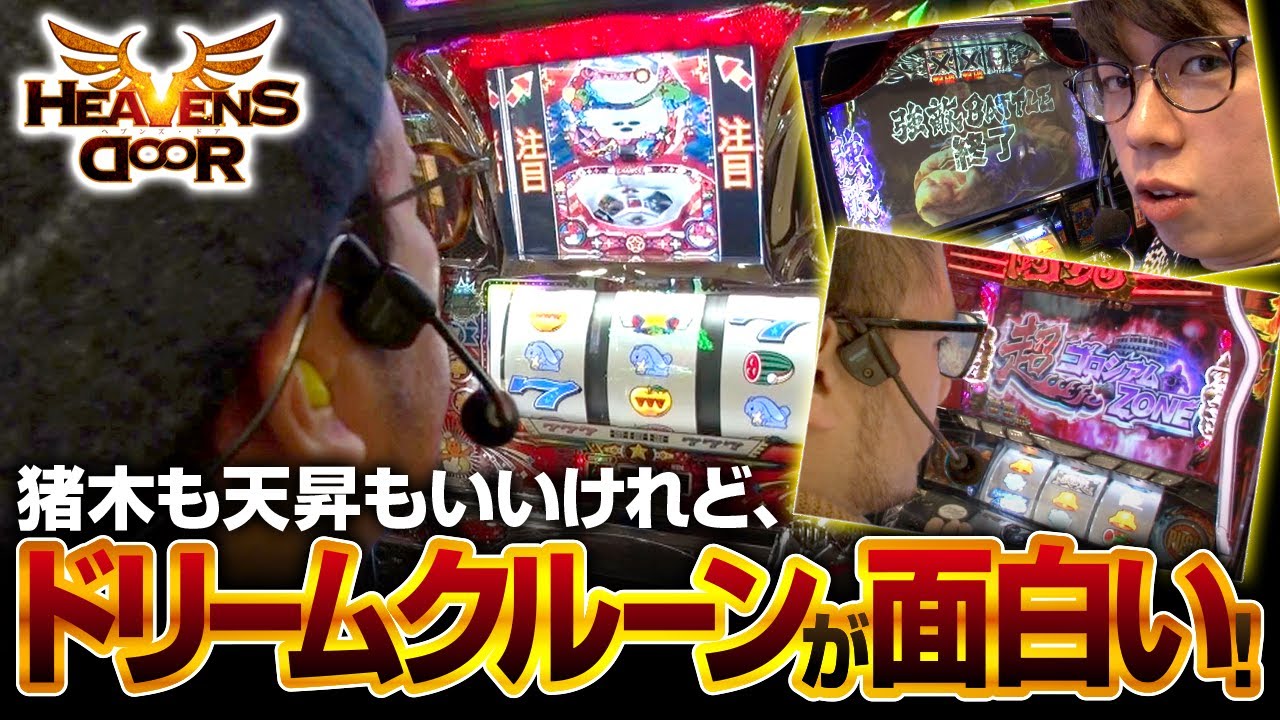 HEAVENS DOOR 第282話(2/4)【闘魂継承アントニオ猪木という名の