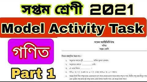 Model Activity Task class 7 math part 1 | class 7 math model activity task part 1 | activity task
