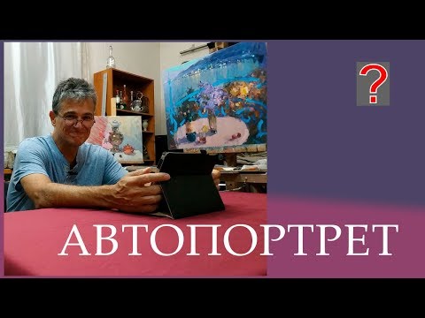 58  Art вопрос _ Как рисовать и писать автопортрет.