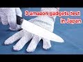 3 Amazing amazon gadgets test in Japan