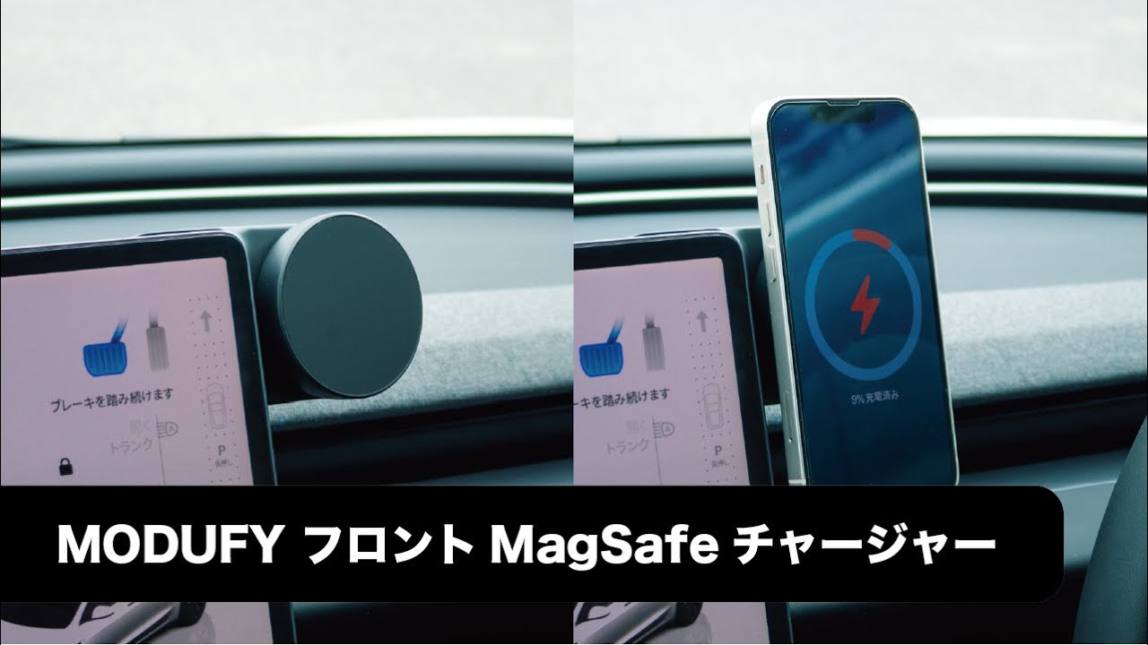 Comfortable driving with wireless charging: MODUFY Front MagSafe 