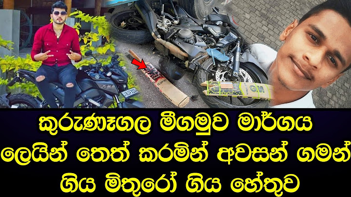 පිත්ත හදන්න ගිය ගමන මරණ දෙකකින් කෙළවර වෙයි අනේ පව් අහිංසකයෝ - sad news Sinhala