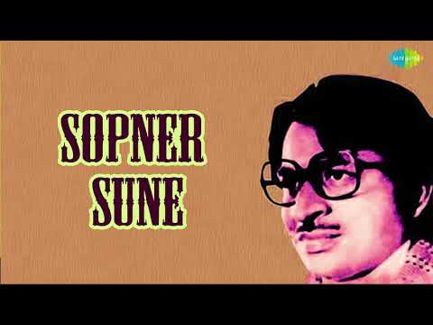 Sopner Sune Audio song  Assamese song