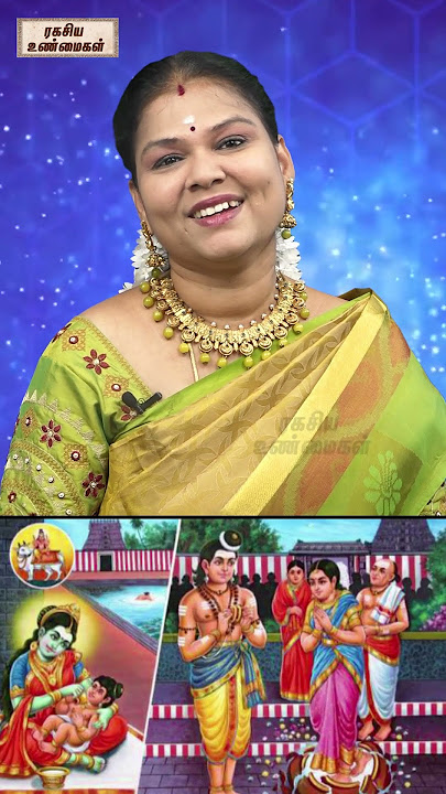 7 தலைமுறை சாபத்தை நீக்கும்  ஞானசம்பந்தரின் பதிகம் - @RagasiyaUnmaigal