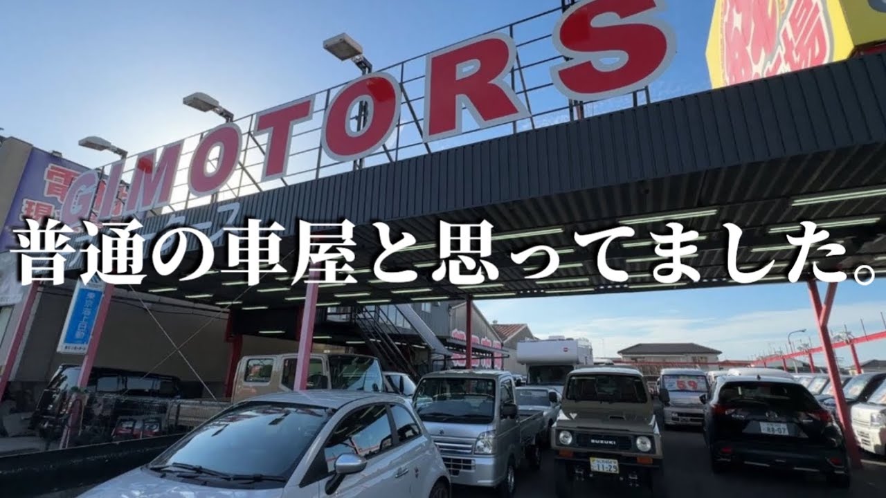 【旧車専門！？】気になる車屋に潜入してきた