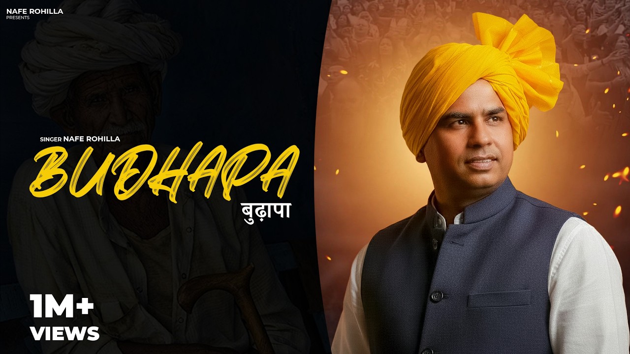 Budhapa (बुढ़ापा) : Nafe Rohilla | Lakhmichand Ji | New Haraynvi Ragni 2026