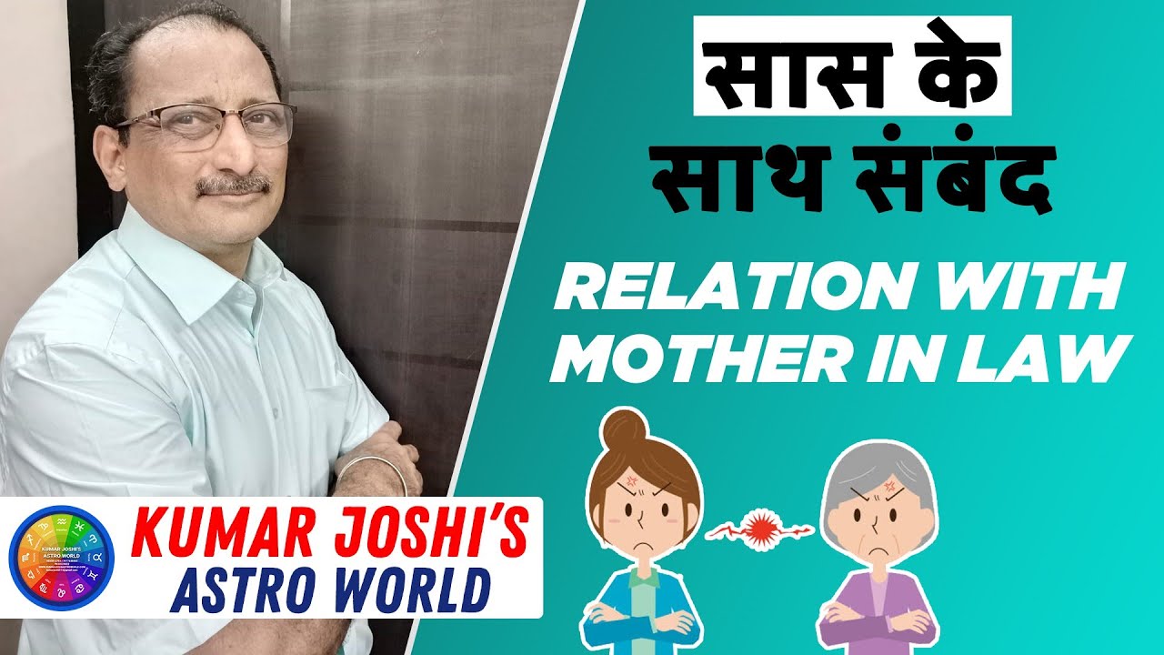 Relationship with your mother in law