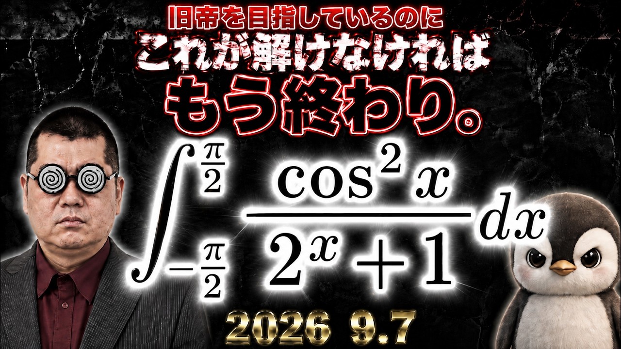If You Can't Solve This, It's Over. College Entrance Exam / Top