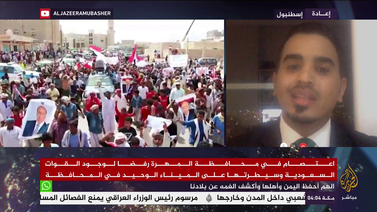 المسائية .. مظاهرات في سقطرى والمهرة ضد ماوصفوه بالاحتلال السعودي الإماراتي