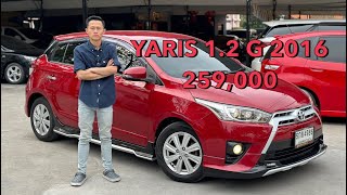 จัดโปร ส่วนลด20,000 บาท TOYOTA YARIS 1.2 G CVT 2016 สีแดง รุ่นท็อปสุด