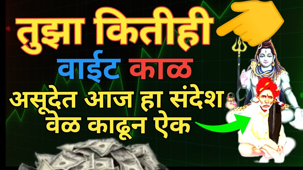 देवांवर विश्वास असेल तरच विडियो पूर्ण बघा|बाळुमामांची मालिका|balumama aarti admapur|song|