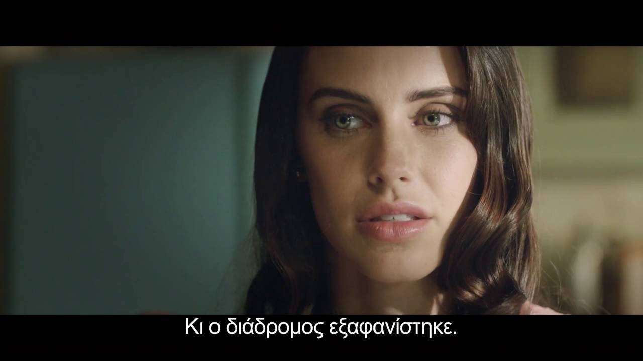 Σφαγείο (Abattoir) - Trailer (Gr Subs)