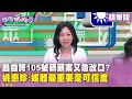 狗仔風波