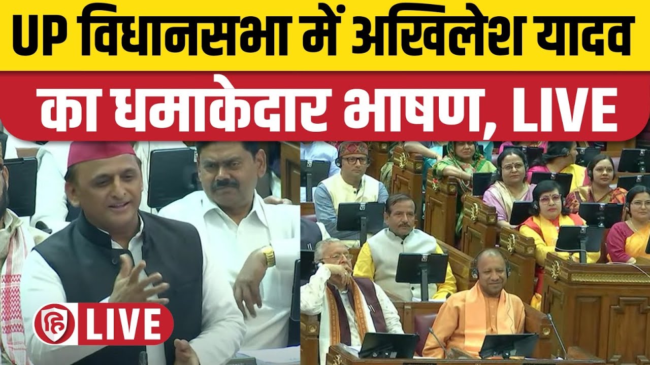 UP Vidhan Sabha Budget 2023। UP Assembly LIVE Today| CM Yogi Adityanath ...