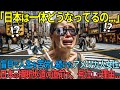 【海外の反応】日本を初めて訪れた視覚障がい者のアメリカ人女性が、横断歩道で思わず涙した理由