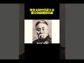 李存义创中华武士会:收低价,靠兄弟捐赠撑场面!#武术 #传武 #功夫