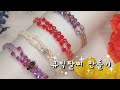 큐빅 비즈팔찌만들기 | How to make cubic bracelet | Eng sub