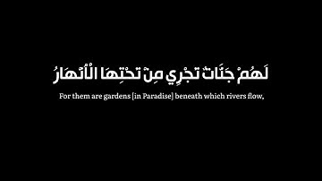 [ قال الله هذا يوم ينفع الصادقين .. ] كروما قرآن - شاشة سوداء - سورة المائدة
