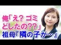 祖母家のお隣さんに一人暮らしの若い女の子が居て、祖母が普段からお世話になってて俺も好きになったが彼女に俺は・・・【馴れ初め 出会い・縁 告白・プロポーズ 恋愛・結婚 感動する話 スカッとする話】