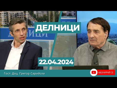 видео: Григор Сарийски: Хората, които не могат да обслужват кредитите си са се увеличили от 15 на 30%