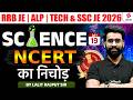 Science NCERT for Competitive Exams | Science NCERT for Railway &amp; SSC | Science by Lalit Rajput Sir