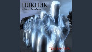 Сердце бьётся на три четверти