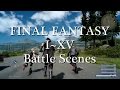 ファイナルファンタジー1~15戦闘シーンの歴史 FINAL FANTASY I~XV History of Battle S