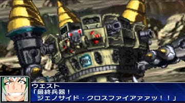 スパロボUX 破壊ロボ ジェノサイドクロスファイヤー