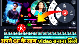Gf Ke Photo Ke Sath Video Editing |  Kinemaster | New Trending Love Status Video Editing Kinemaster screenshot 5