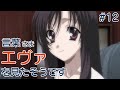 【#VTuber桂言葉​ 第12回】言葉さま、エヴァを見る…の巻